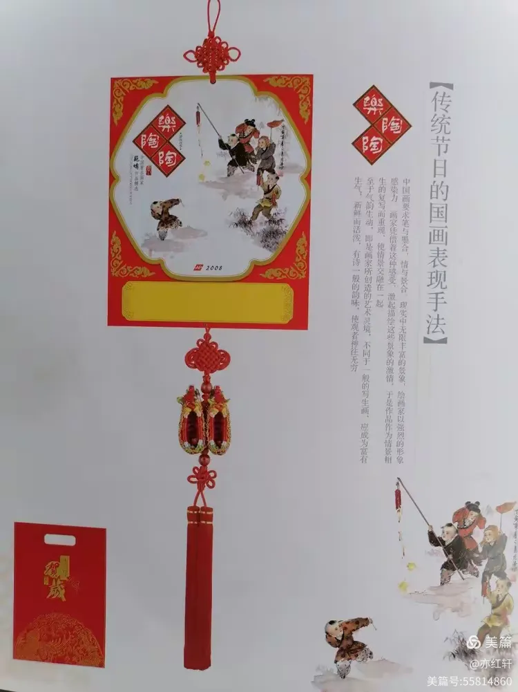 女画家范涛:《乐陶陶》作品集